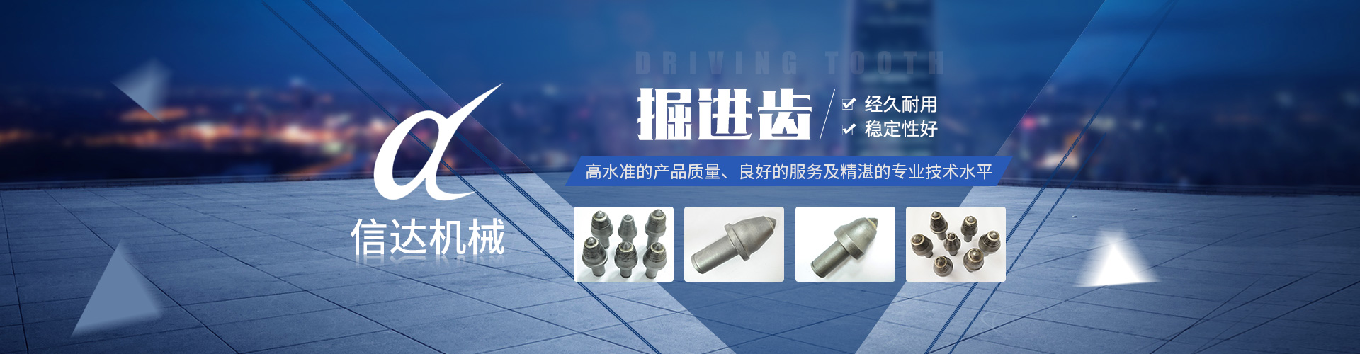 株洲凯发k8(中国)天生赢家,凯发K8官网入口,AG凯发官方网站机械科技股份有限公司 官网_株洲煤截齿|掘进齿销售