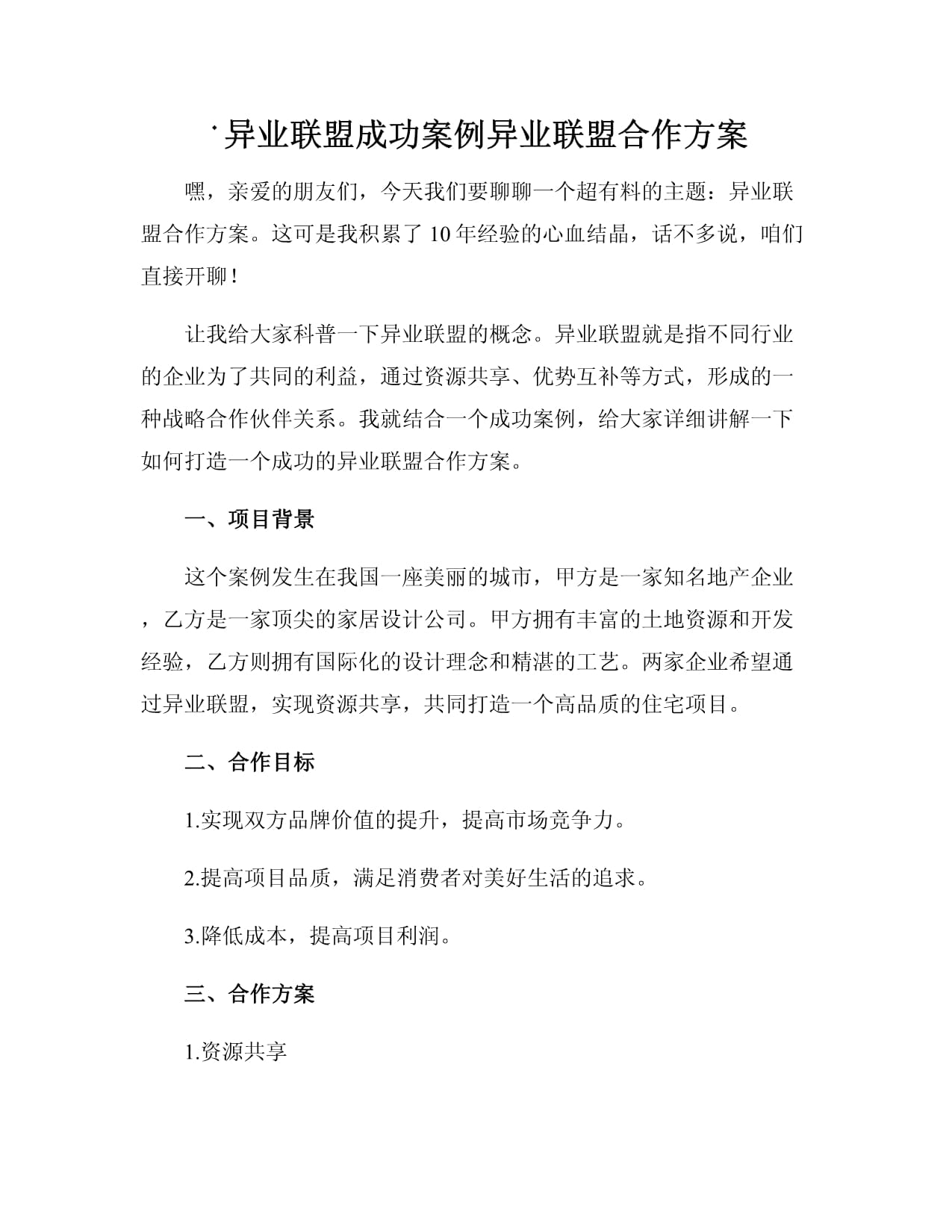 股民操纵市场被罚1600万：揭秘陈明操纵11股内幕与后果