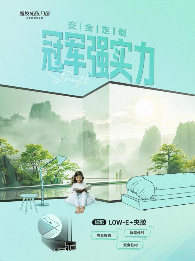 2024年度中国家居冠军榜重磅揭幕德技优品门窗荣获三大奖项！